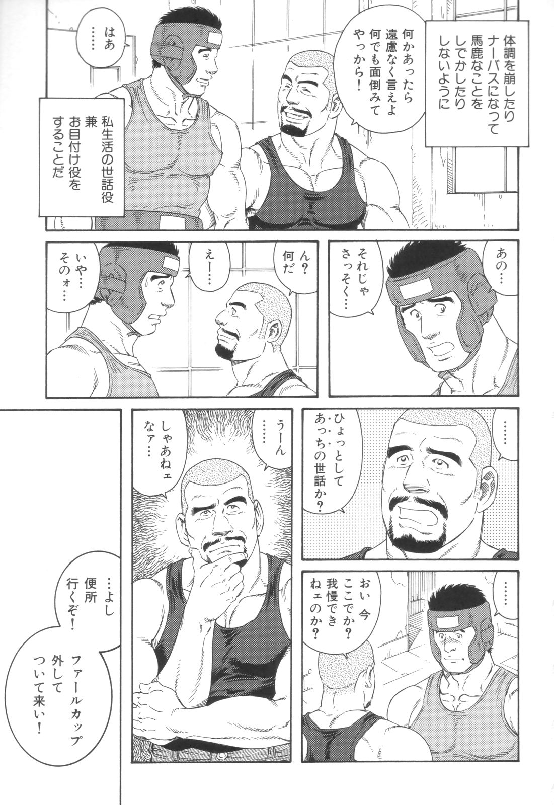 Tenshoku page 3 full