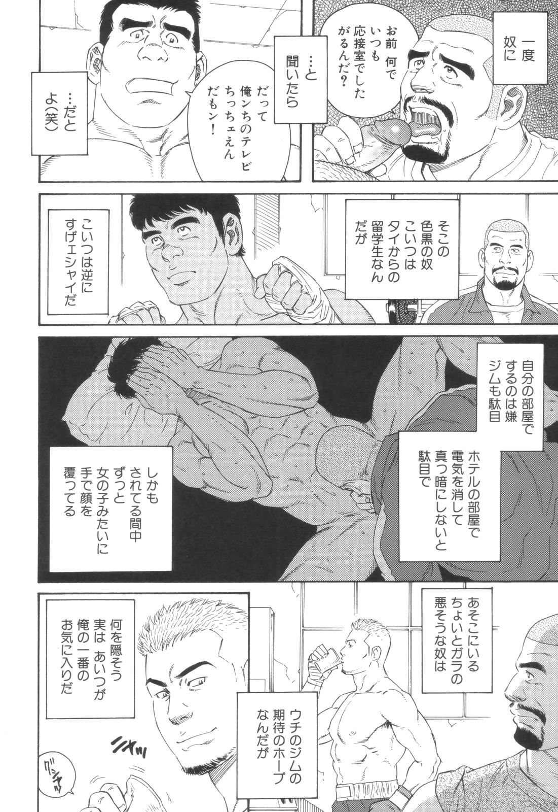 Tenshoku page 6 full