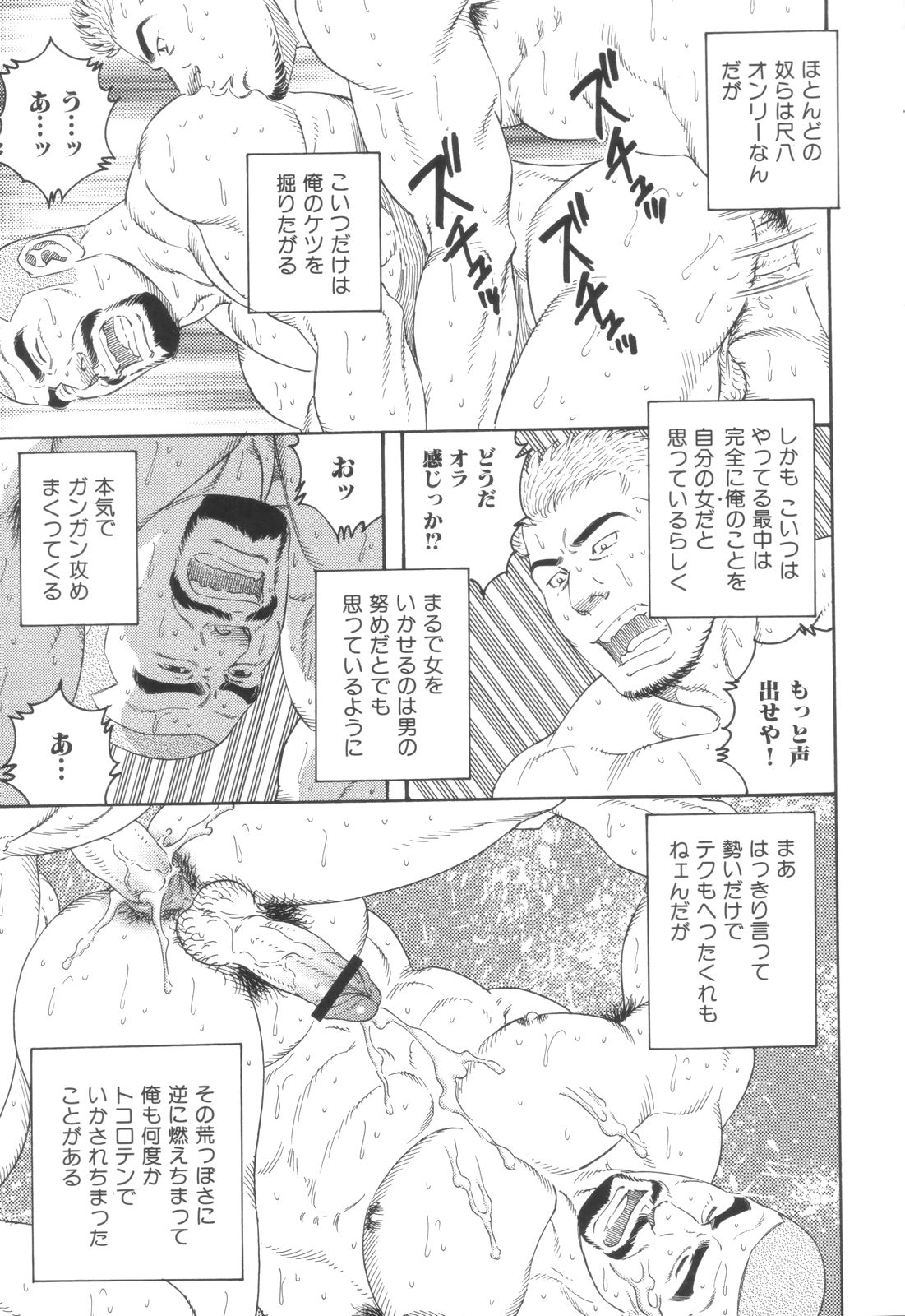 Tenshoku page 7 full
