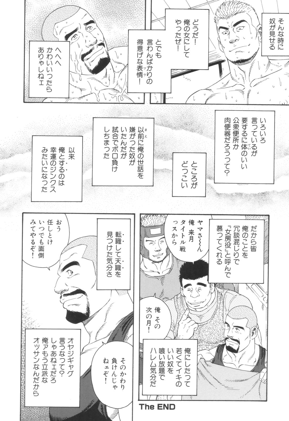 Tenshoku page 8 full