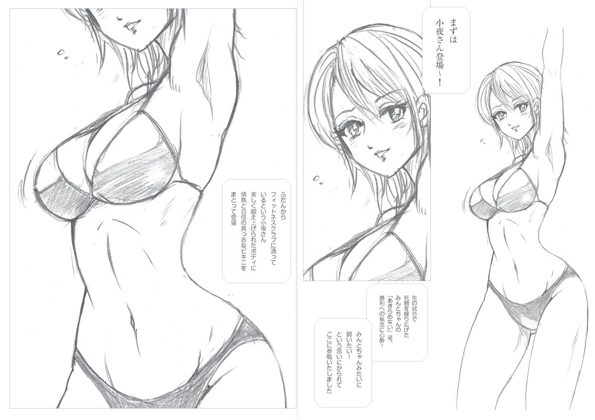 Moewrest 14 Tobiiri Death Match Sayo vs Rumi < Zenpen > page 5 full