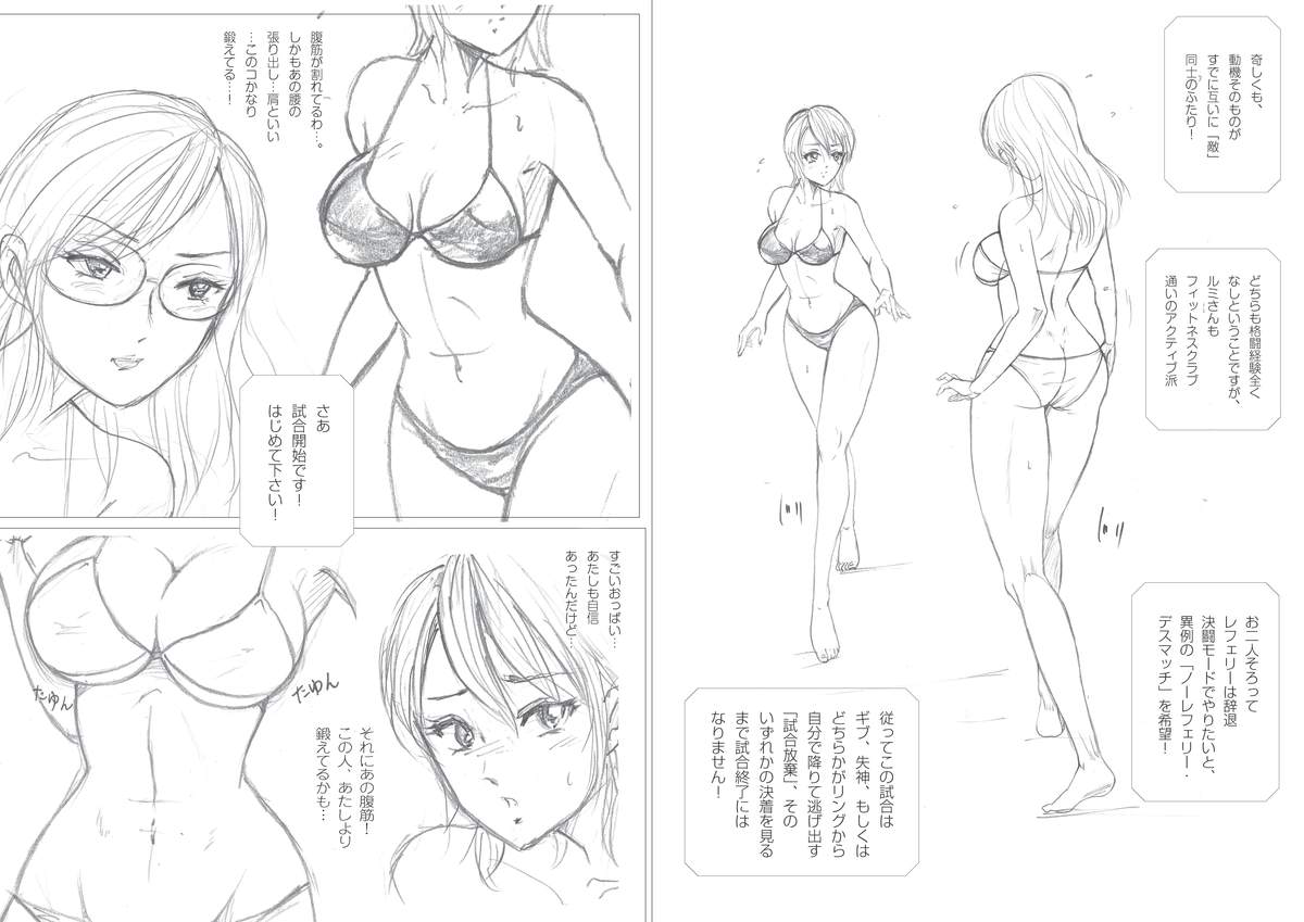 Moewrest 14 Tobiiri Death Match Sayo vs Rumi < Zenpen > page 7 full