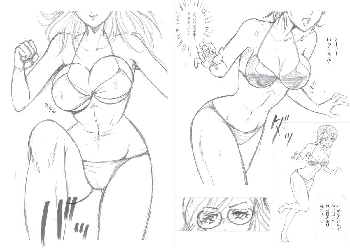 Moewrest 14 Tobiiri Death Match Sayo vs Rumi < Zenpen > page 8 full