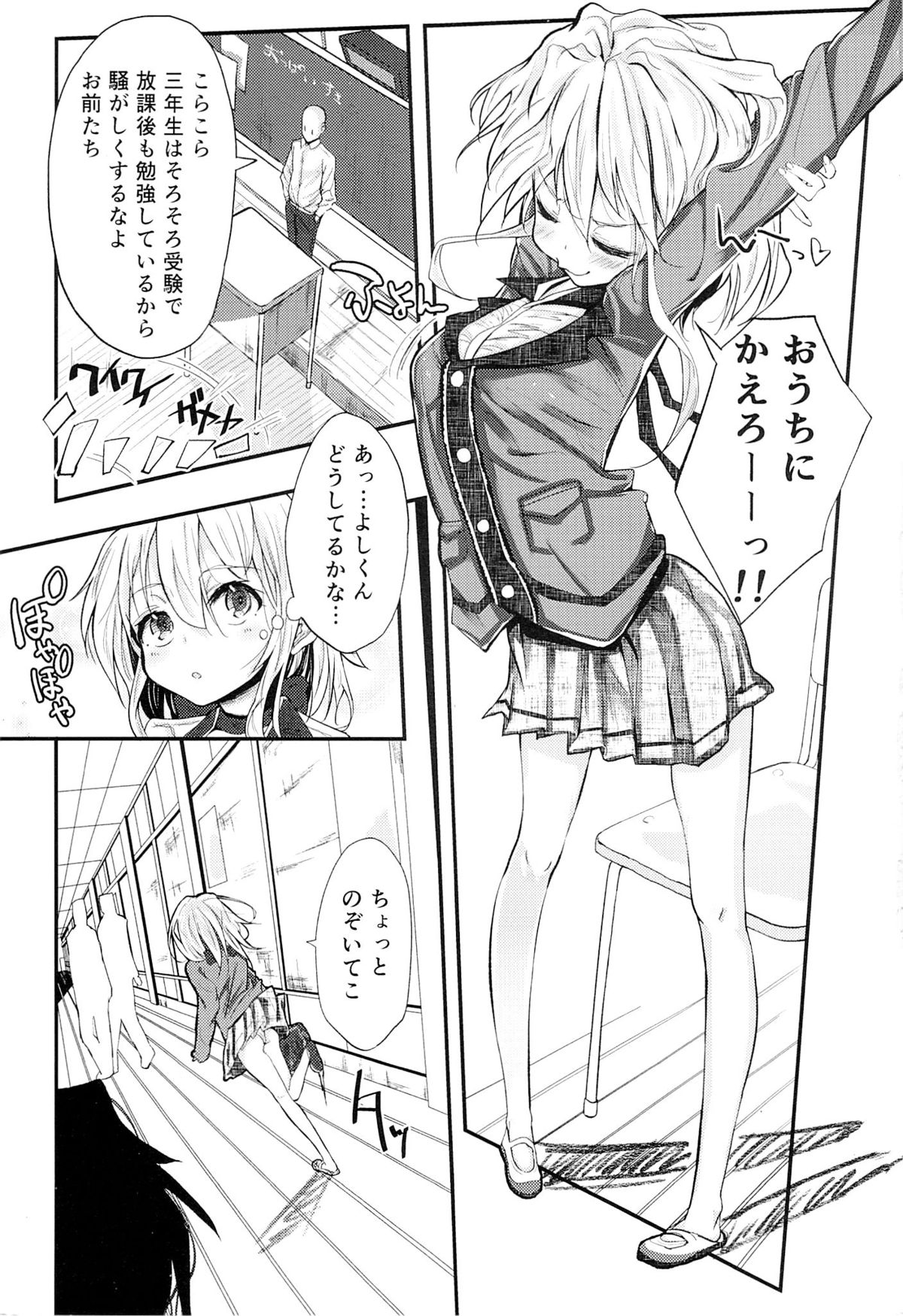 School End, Escape page 2 full