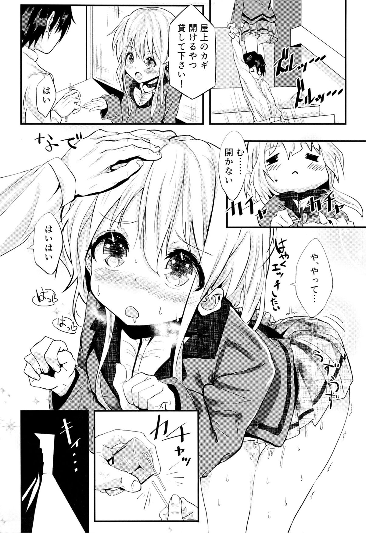 School End, Escape page 4 full