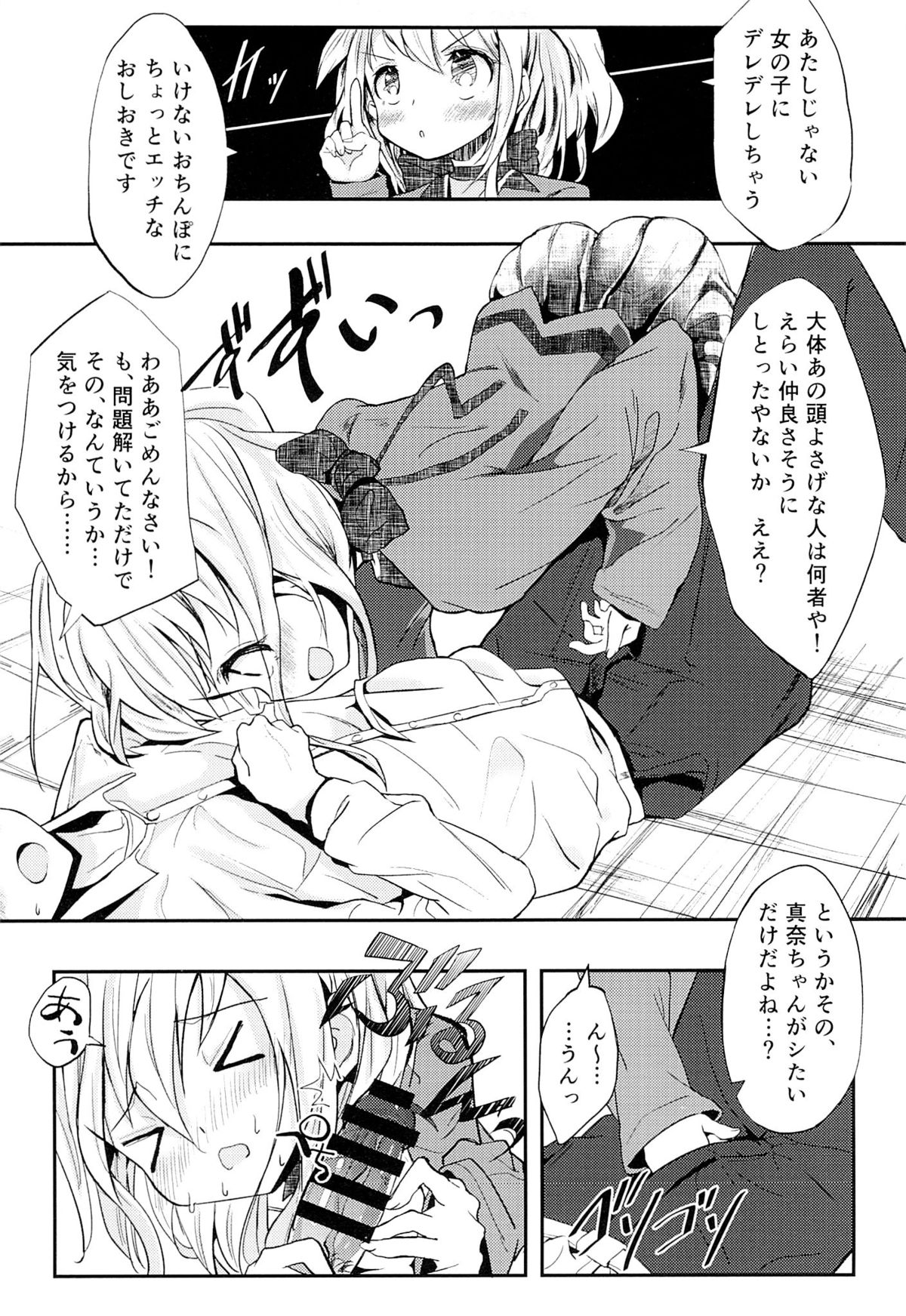 School End, Escape page 6 full