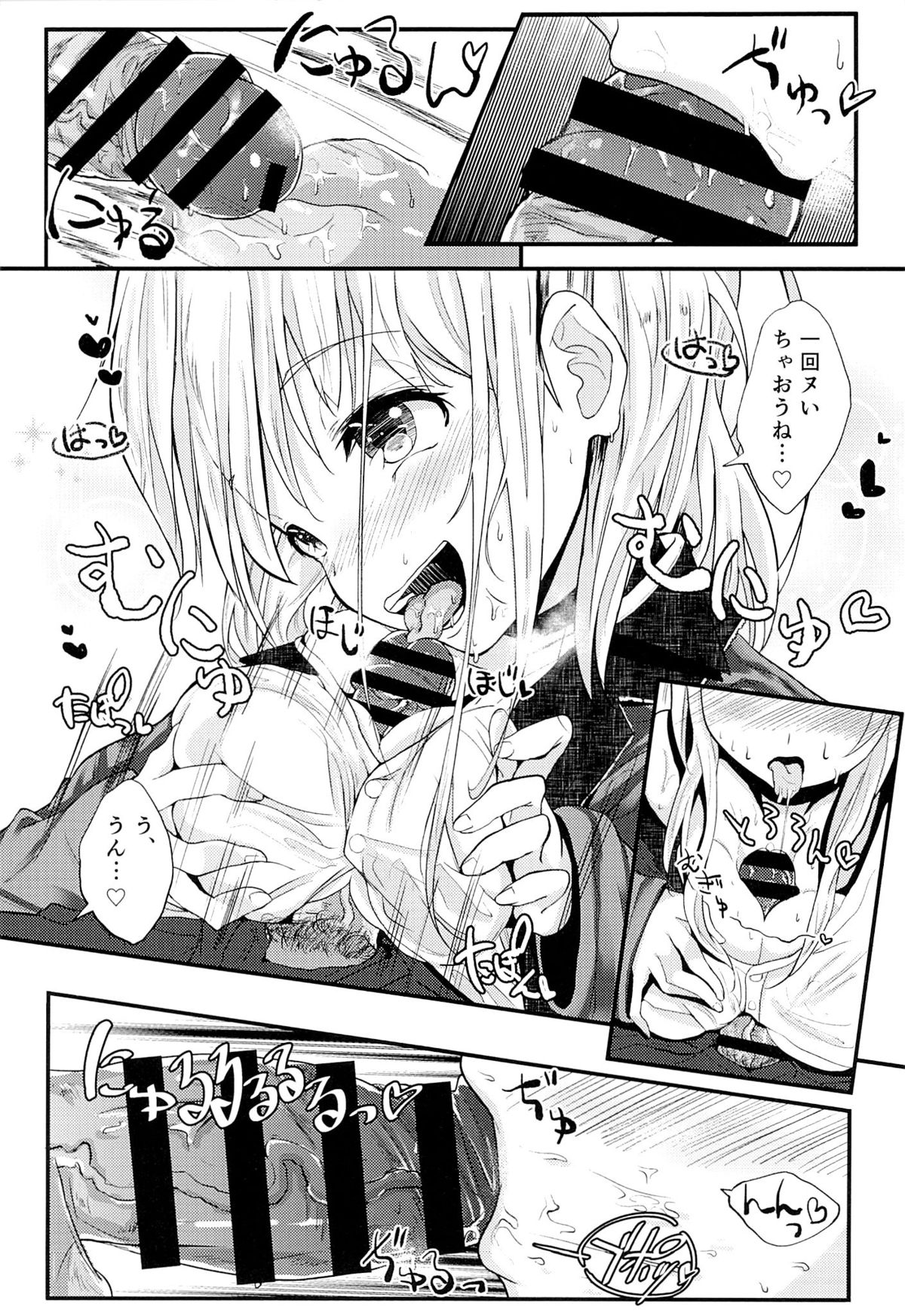 School End, Escape page 7 full