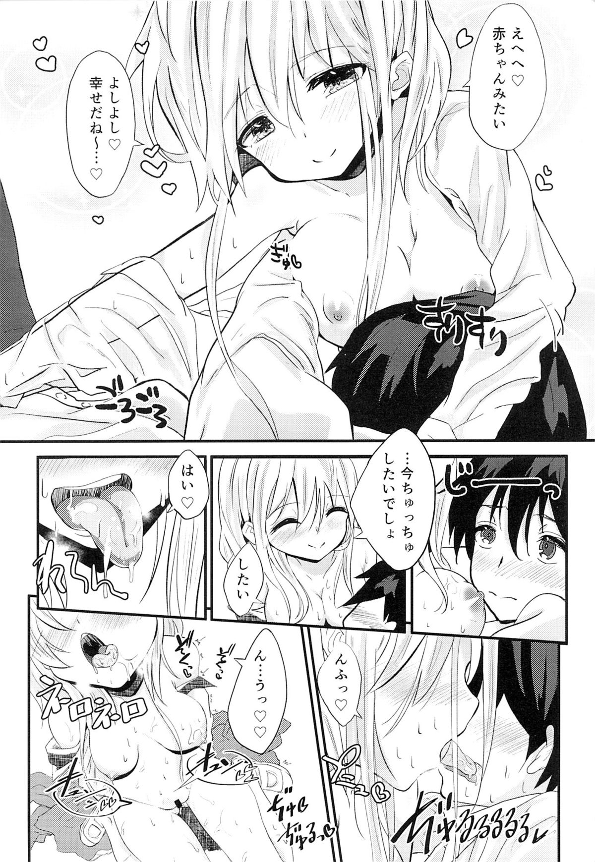 School End, Escape page 9 full