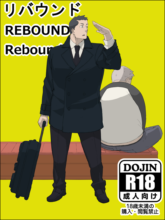 Rebound page 1 full