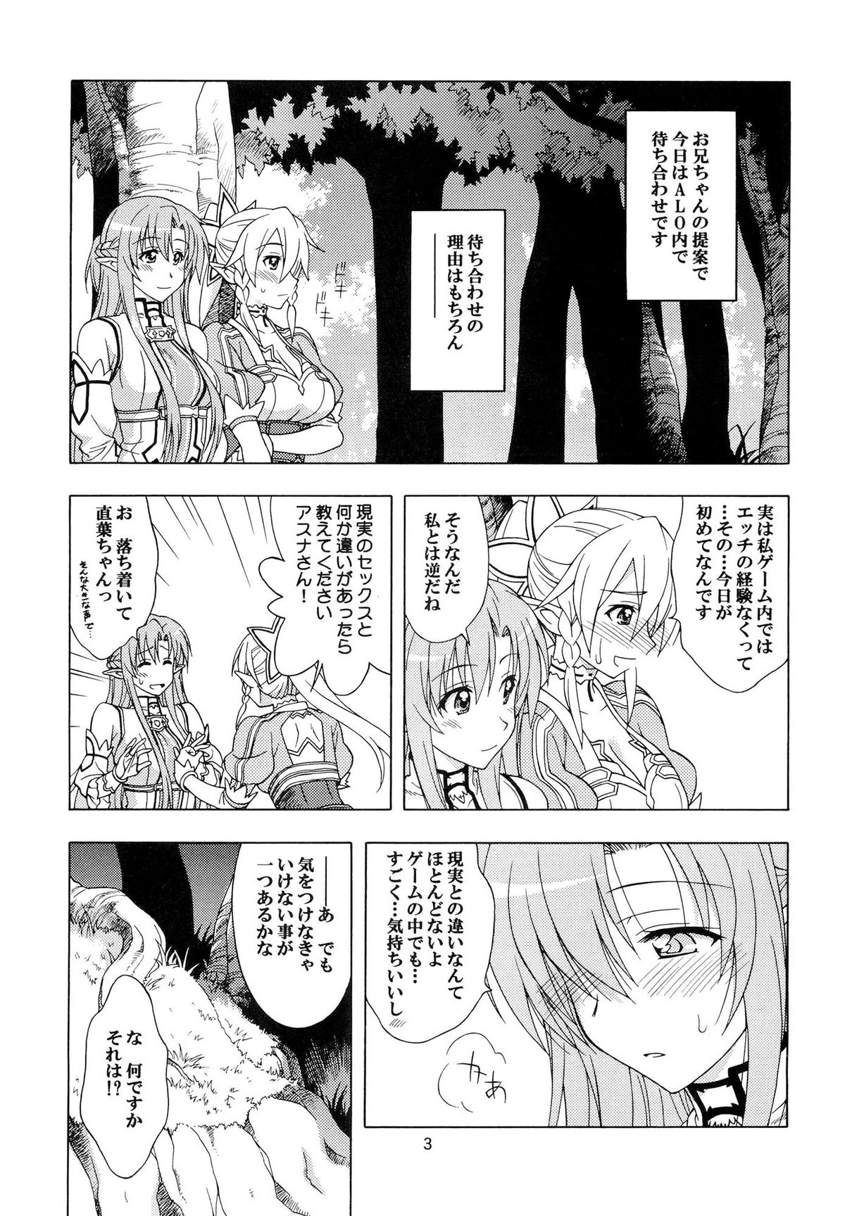 Daraku no Utage page 2 full