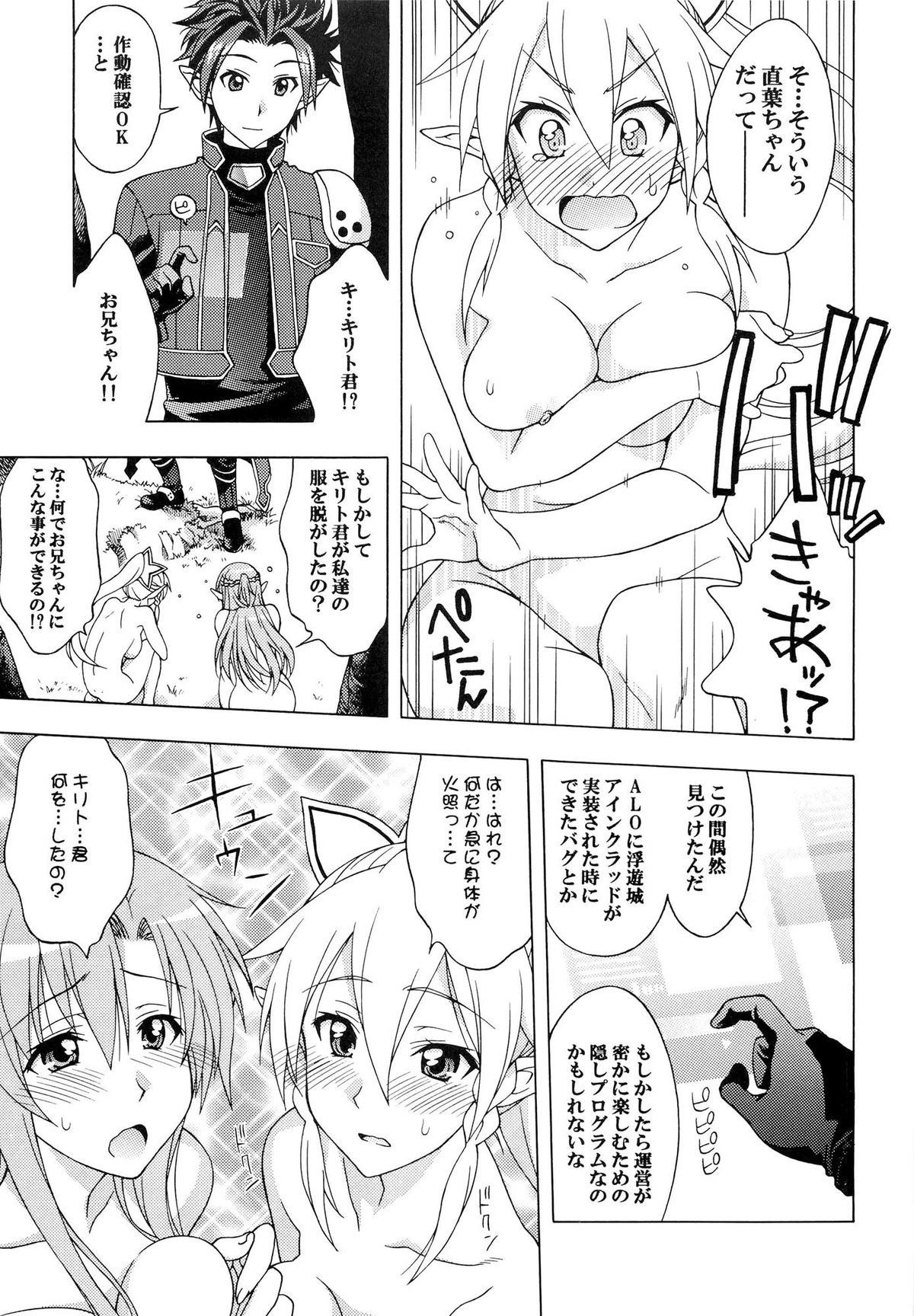 Daraku no Utage page 4 full