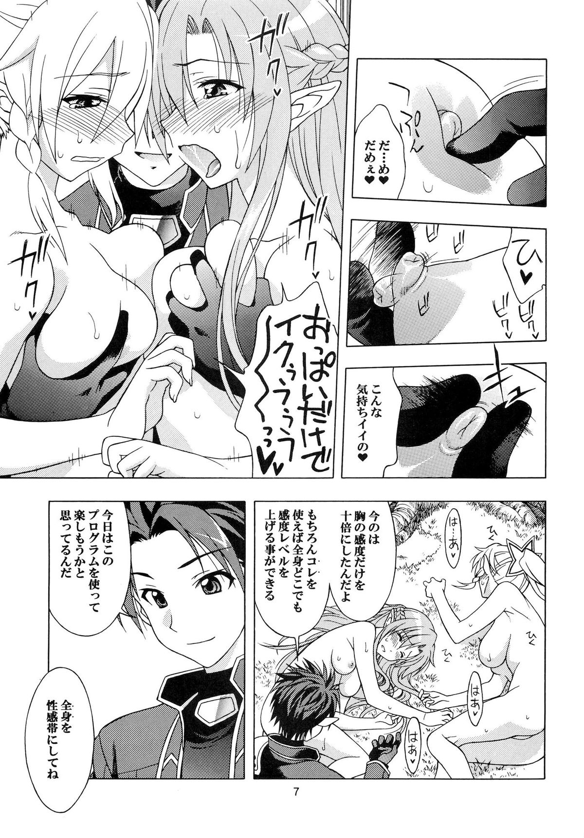 Daraku no Utage page 6 full