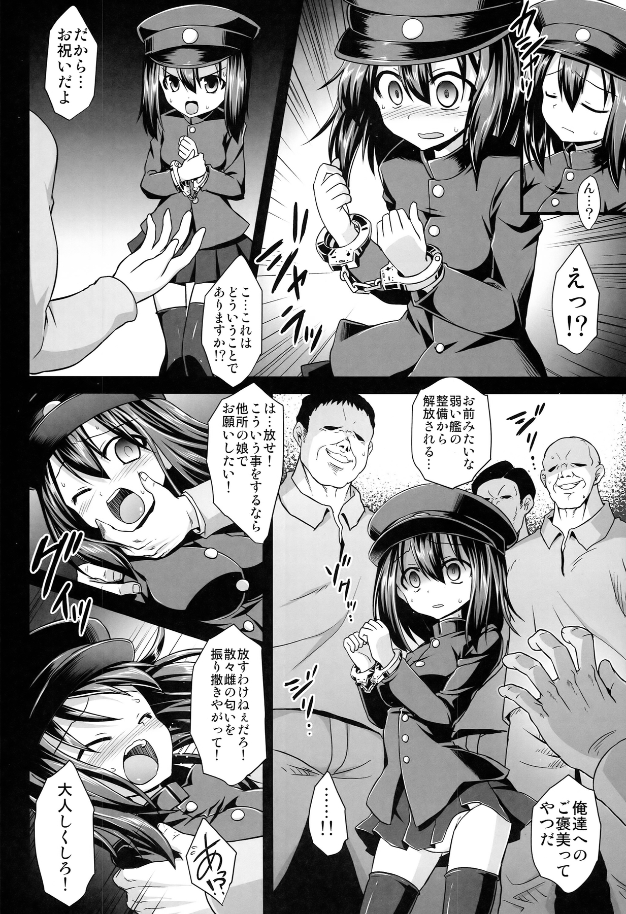 Kan-musu Chakunin Akitsu-maru Nyuudo Choukyou page 8 full