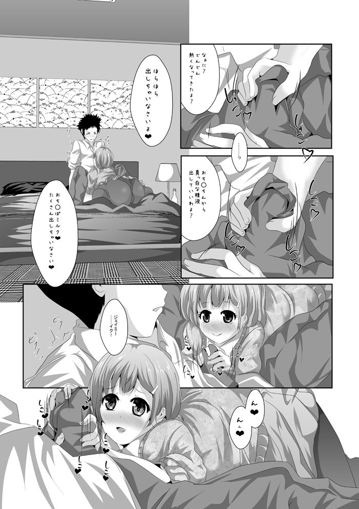 Suki Datte Itterudesho! page 4 full