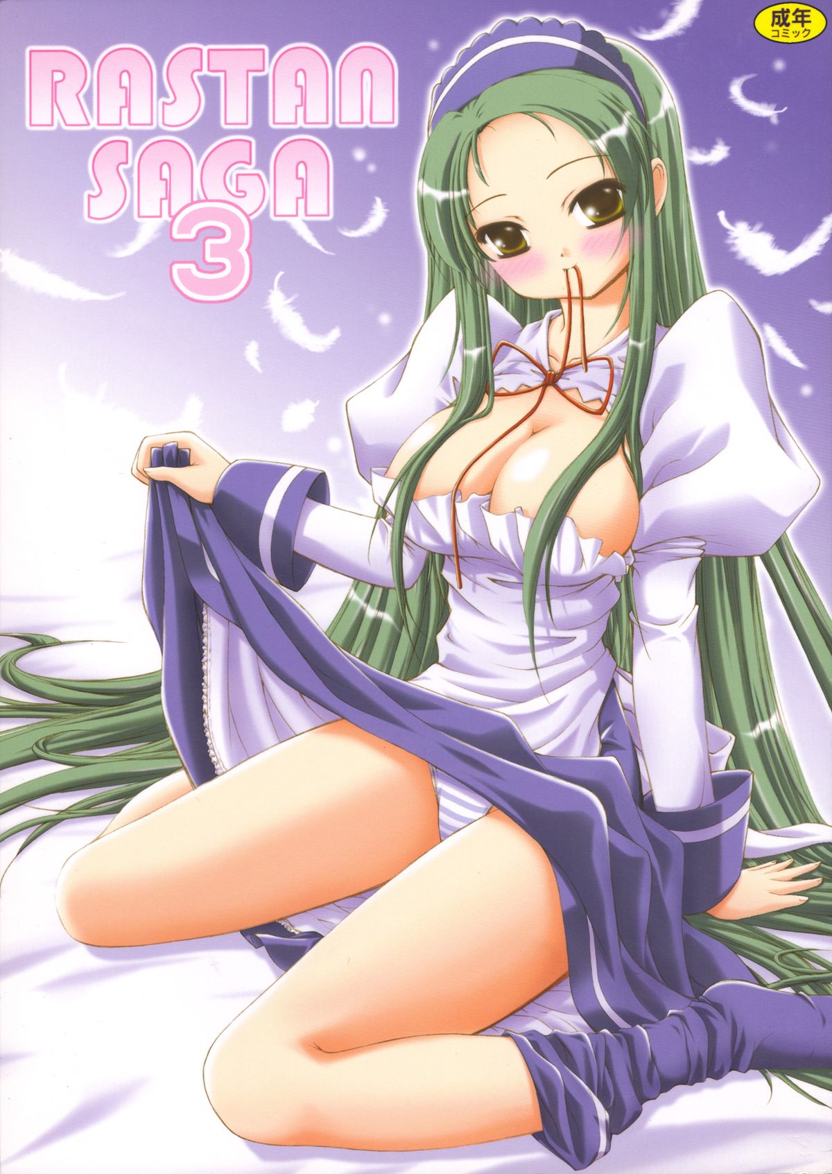 RASTAN SAGA 3 page 1 full