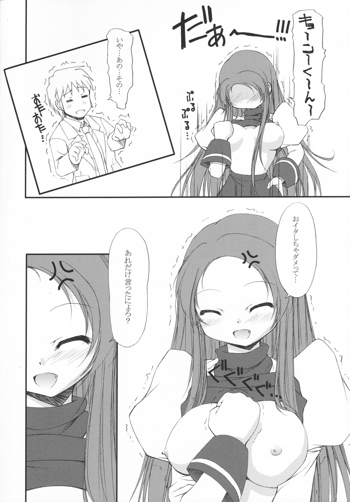 RASTAN SAGA 3 page 3 full