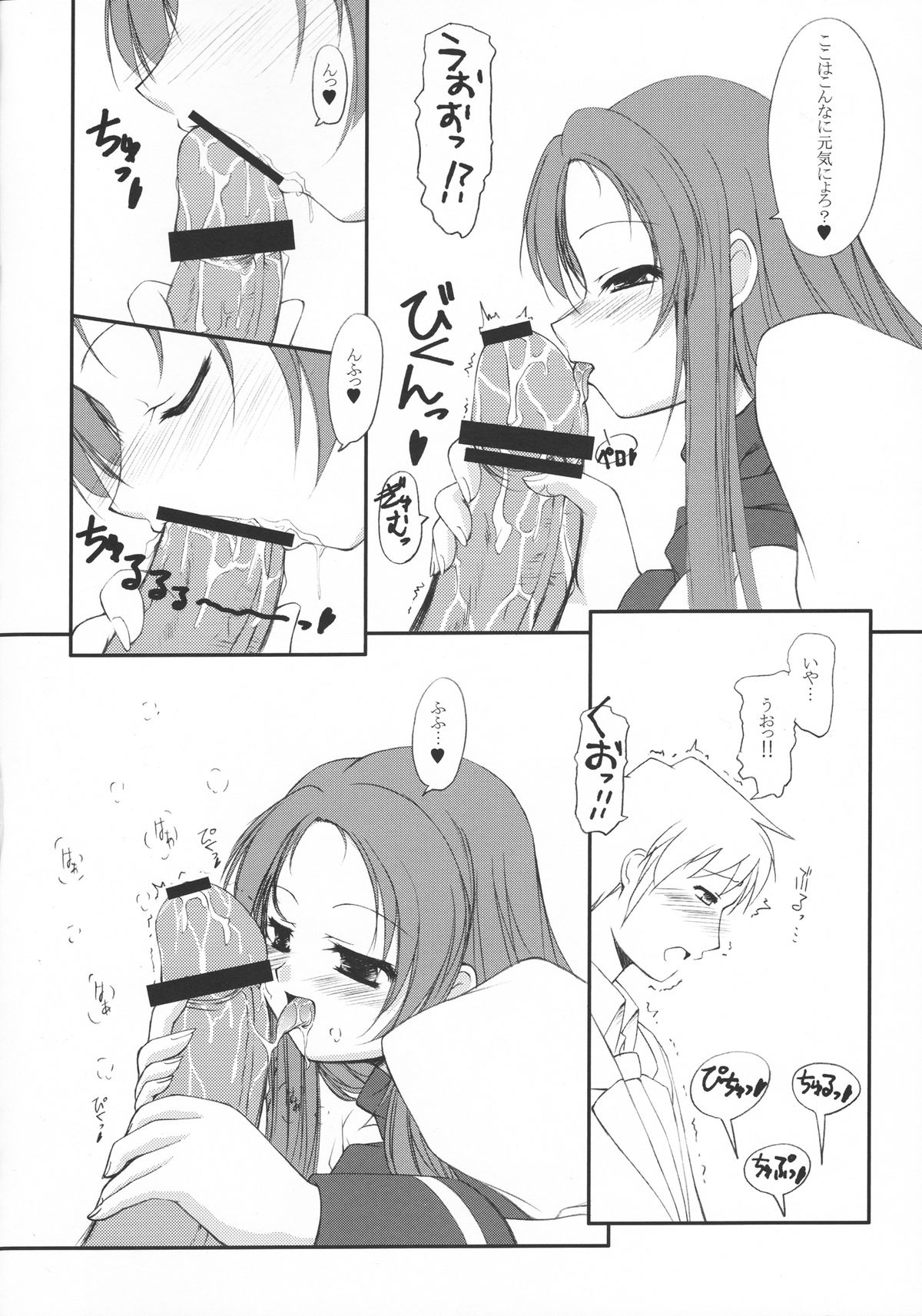 RASTAN SAGA 3 page 5 full