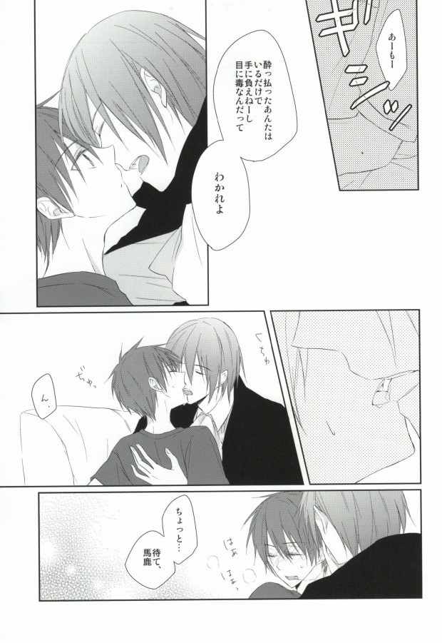 trick or XXX page 10 full