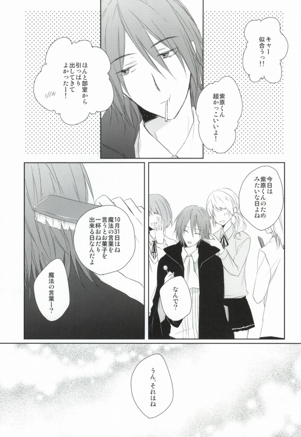 trick or XXX page 2 full