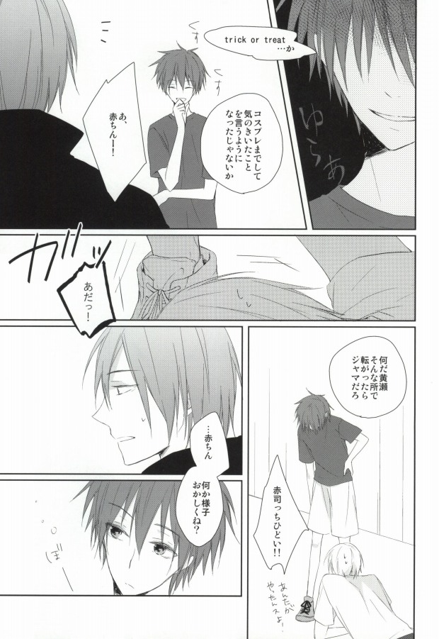 trick or XXX page 4 full