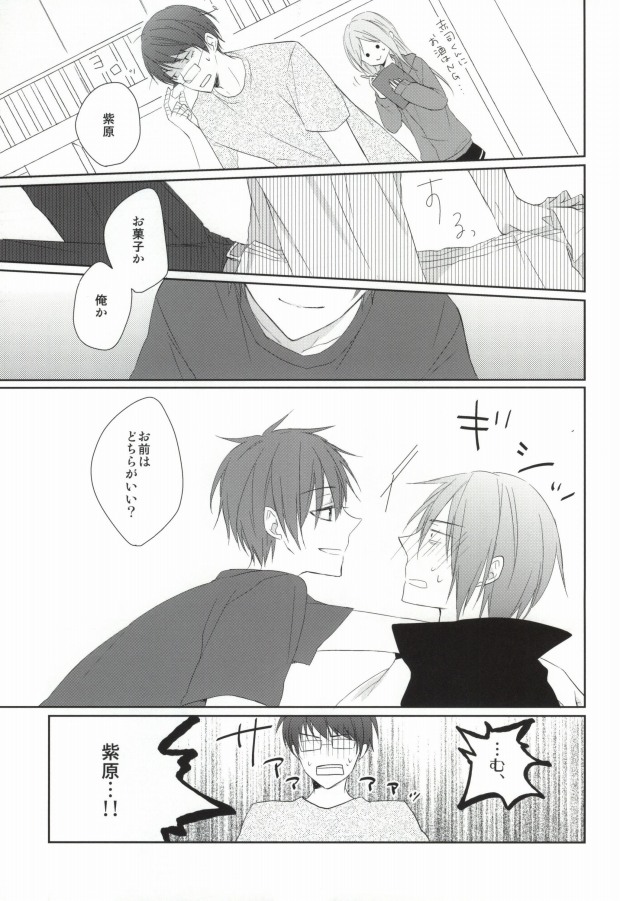 trick or XXX page 6 full