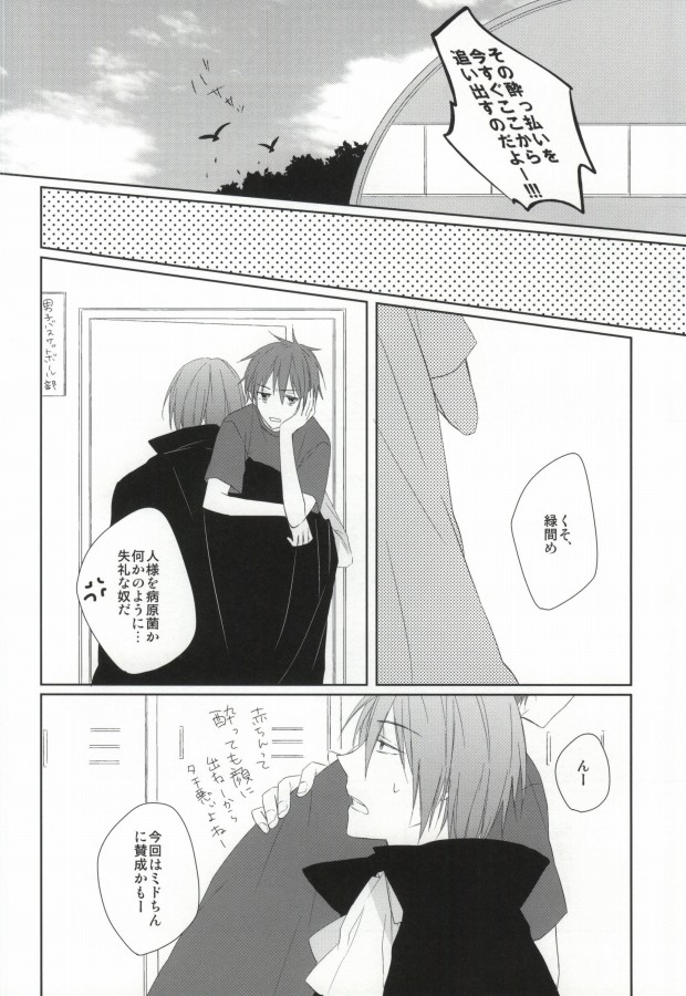 trick or XXX page 7 full