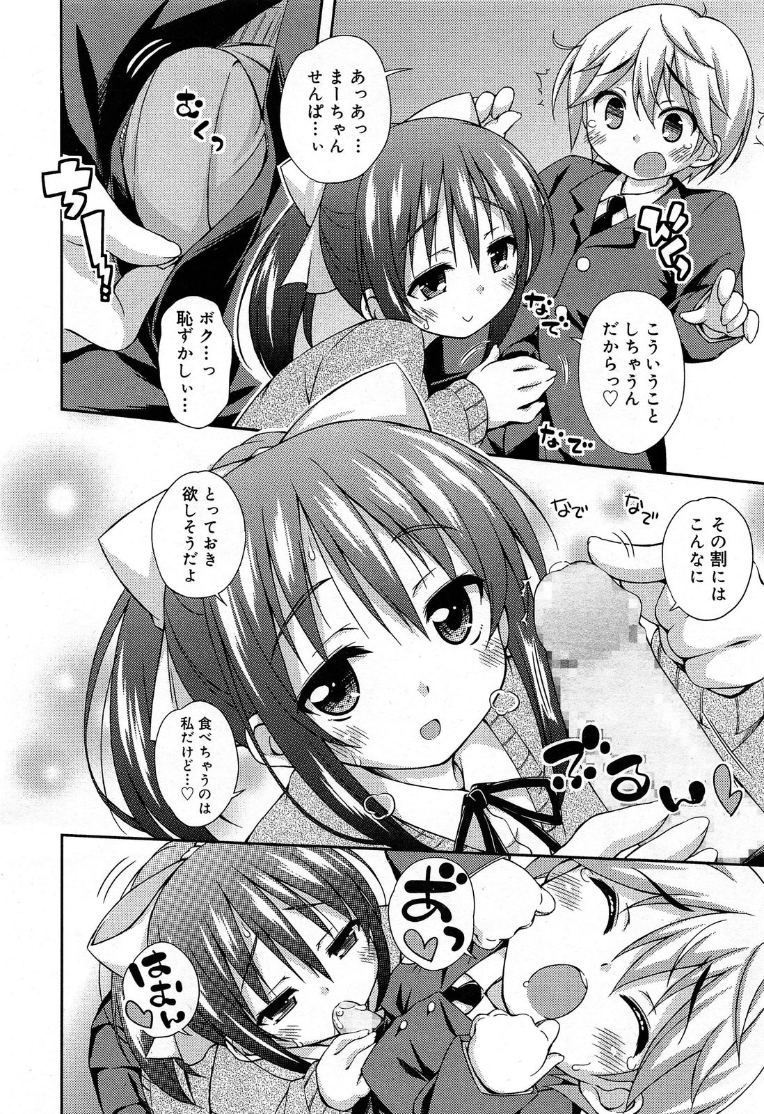 Juicy No. 5 2014-04 page 10 full