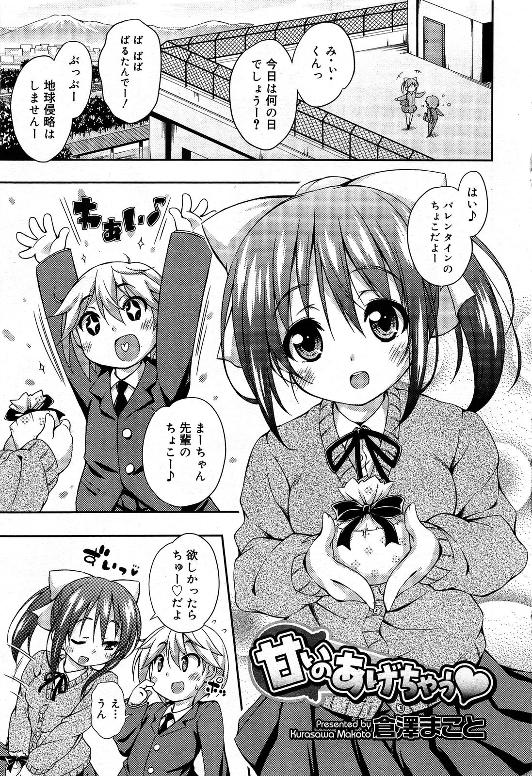 Juicy No. 5 2014-04 page 5 full