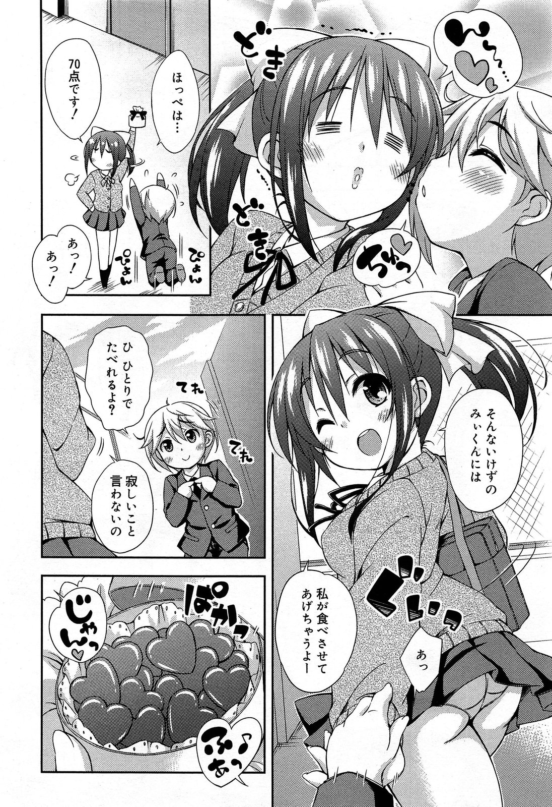 Juicy No. 5 2014-04 page 6 full