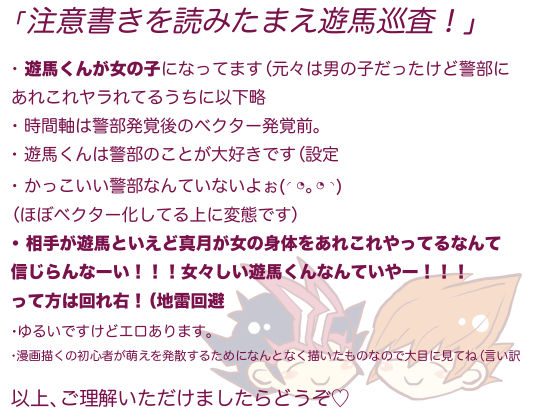 零遊♀【女体化注意】 page 2 full