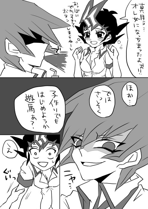 零遊♀【女体化注意】 page 3 full