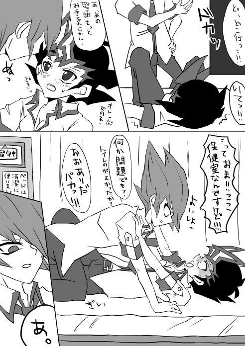 零遊♀【女体化注意】 page 4 full