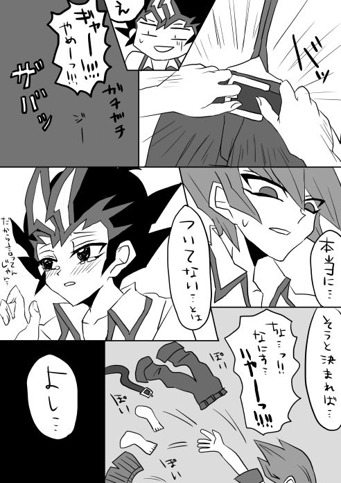 零遊♀【女体化注意】 page 5 full