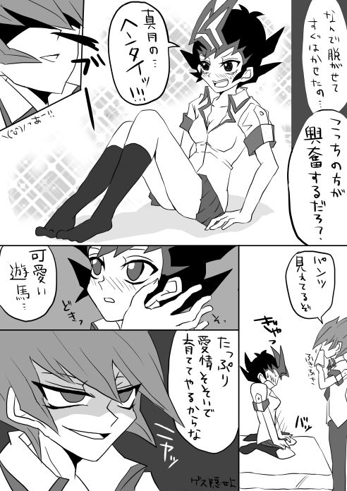 零遊♀【女体化注意】 page 6 full