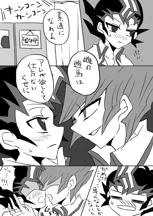 零遊♀【女体化注意】 page 7 full