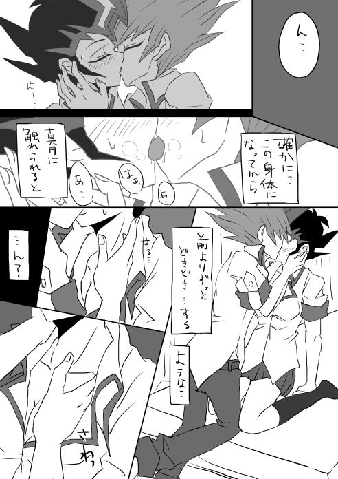 零遊♀【女体化注意】 page 8 full
