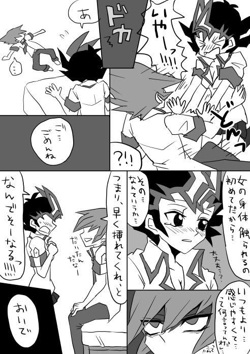 零遊♀【女体化注意】 page 9 full