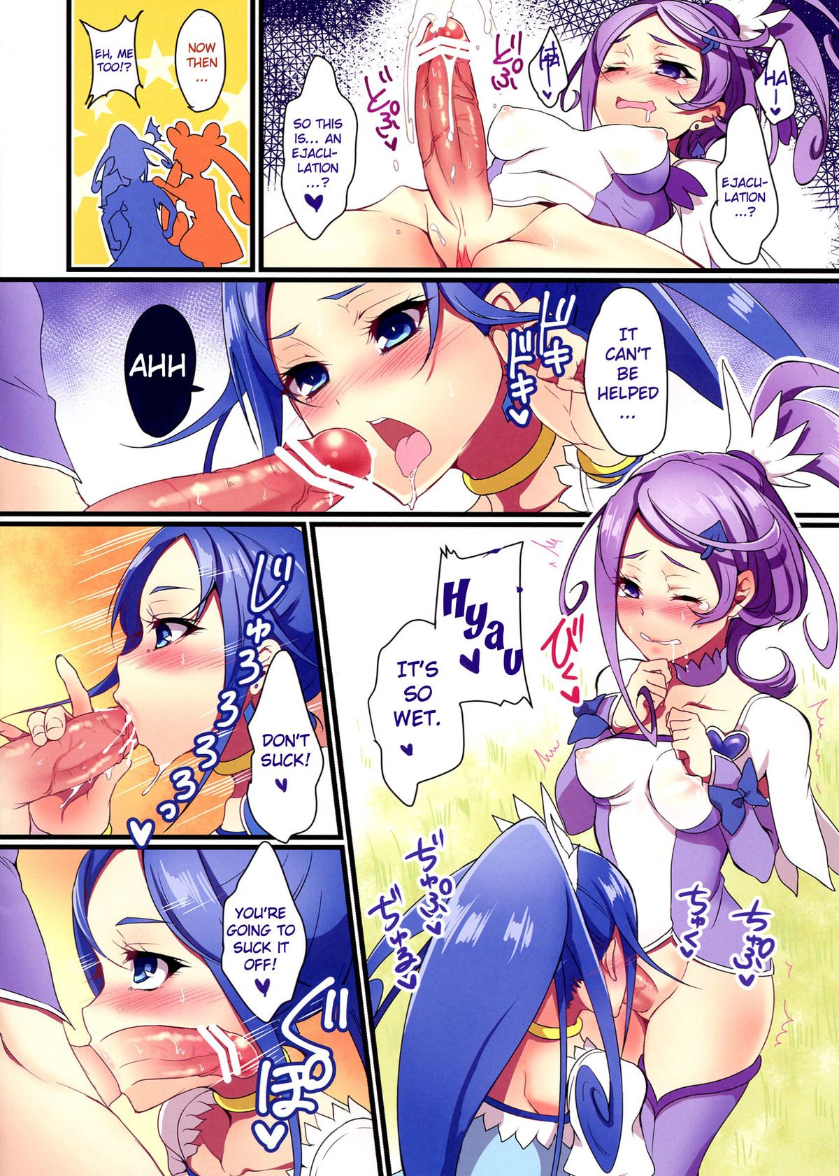 Futa Sword page 6 full