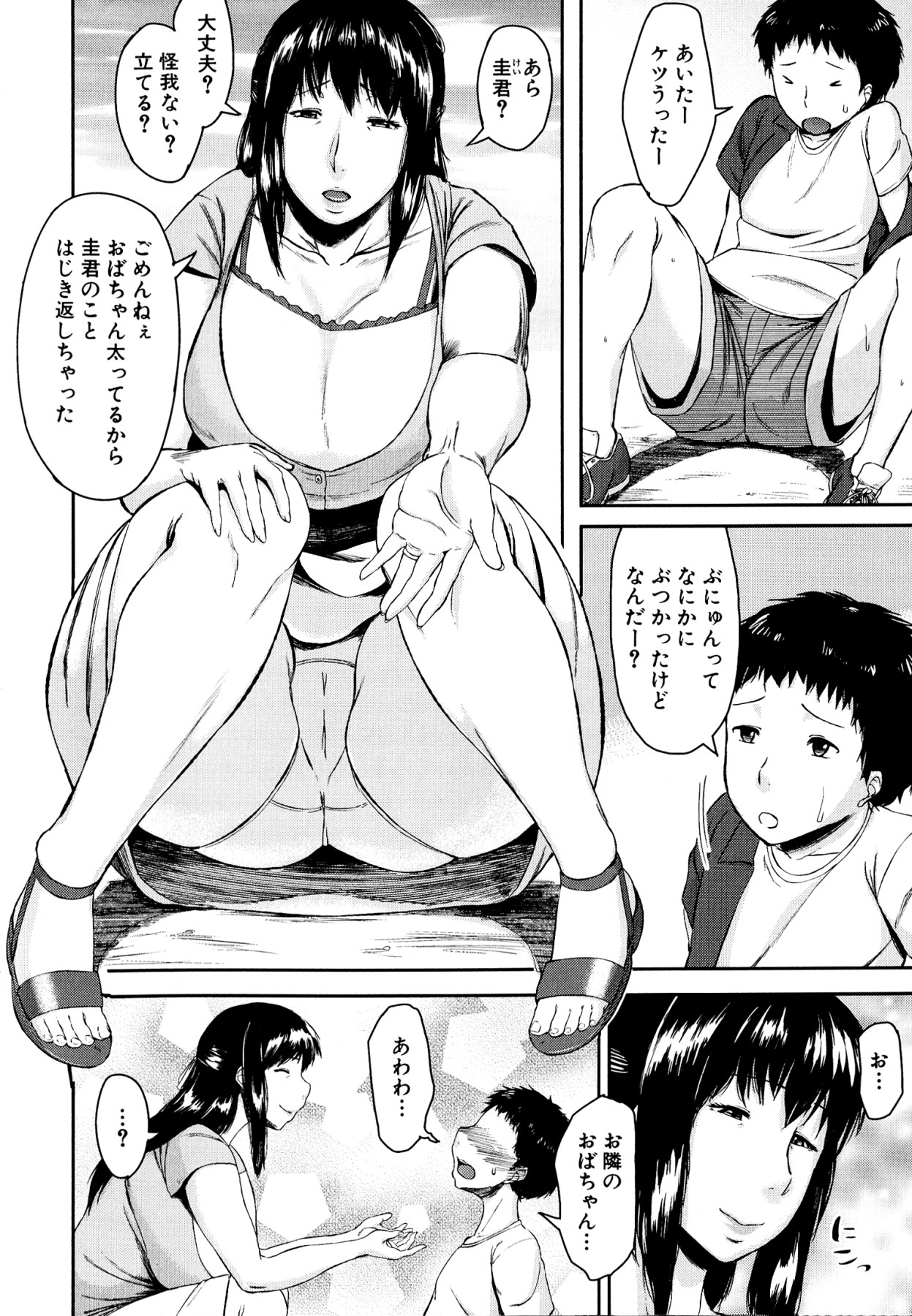 Koukan Musuko page 10 full