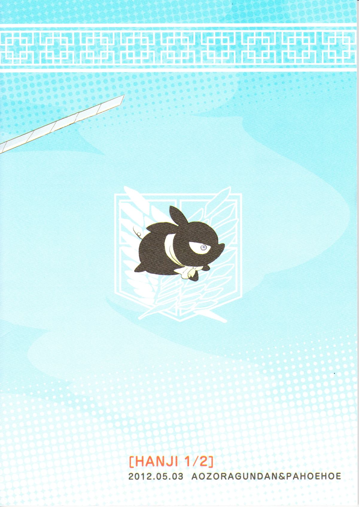 Hanji 1/2 page 2 full