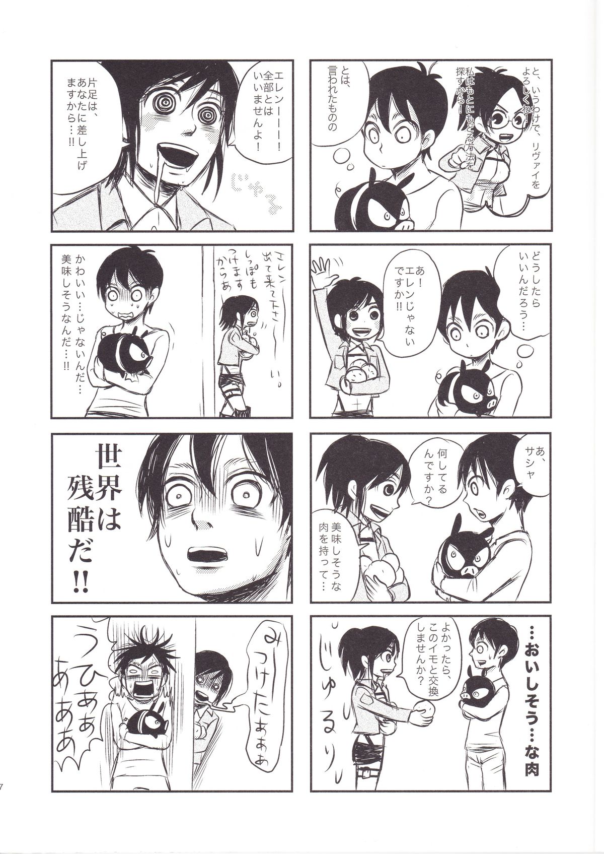 Hanji 1/2 page 7 full