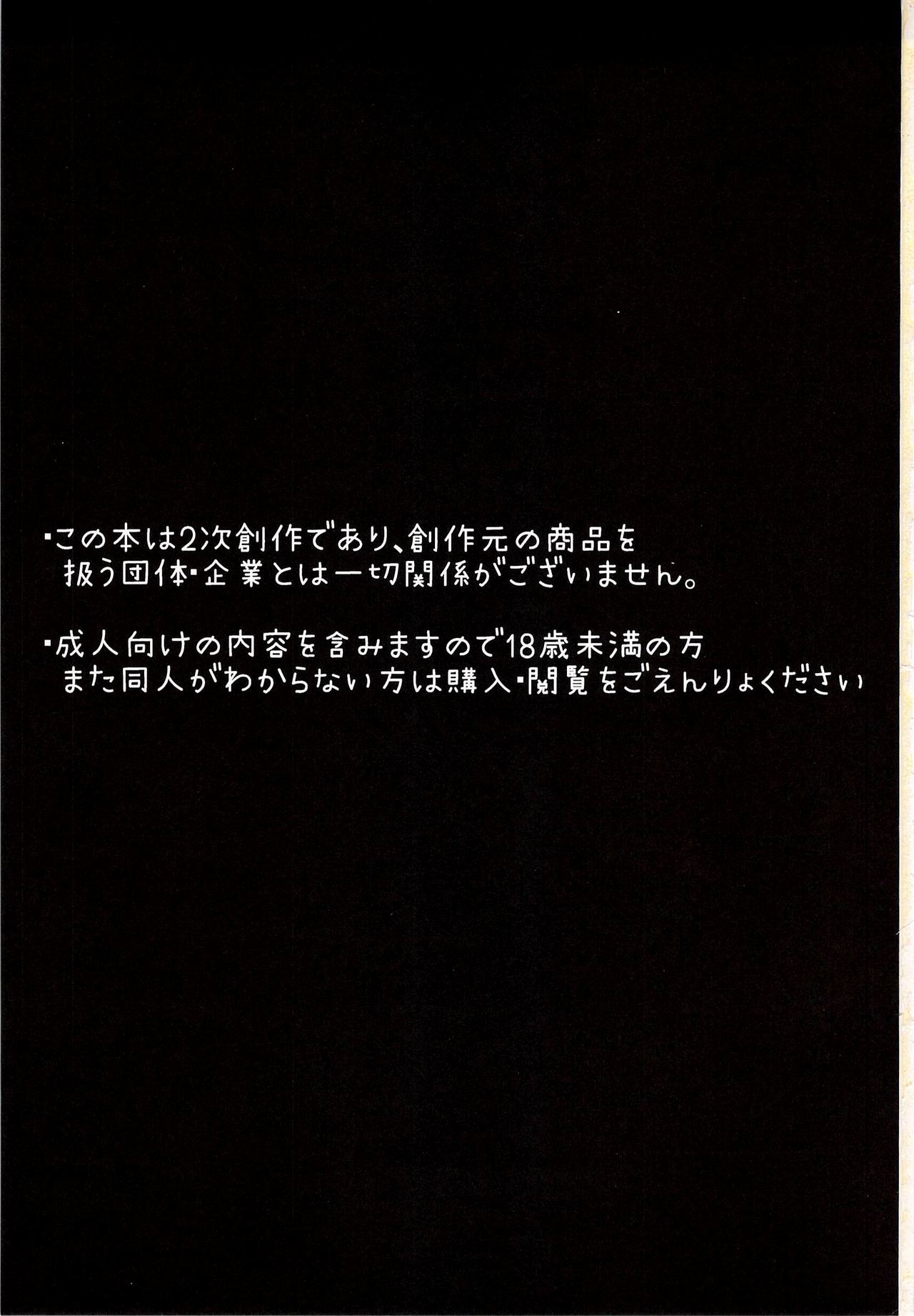 Sweet night page 2 full