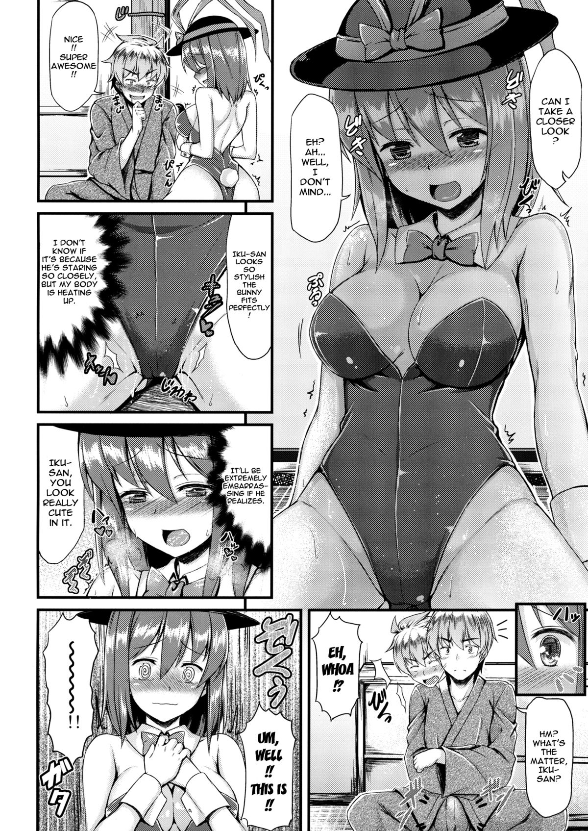 Costte!! Iku-san page 7 full