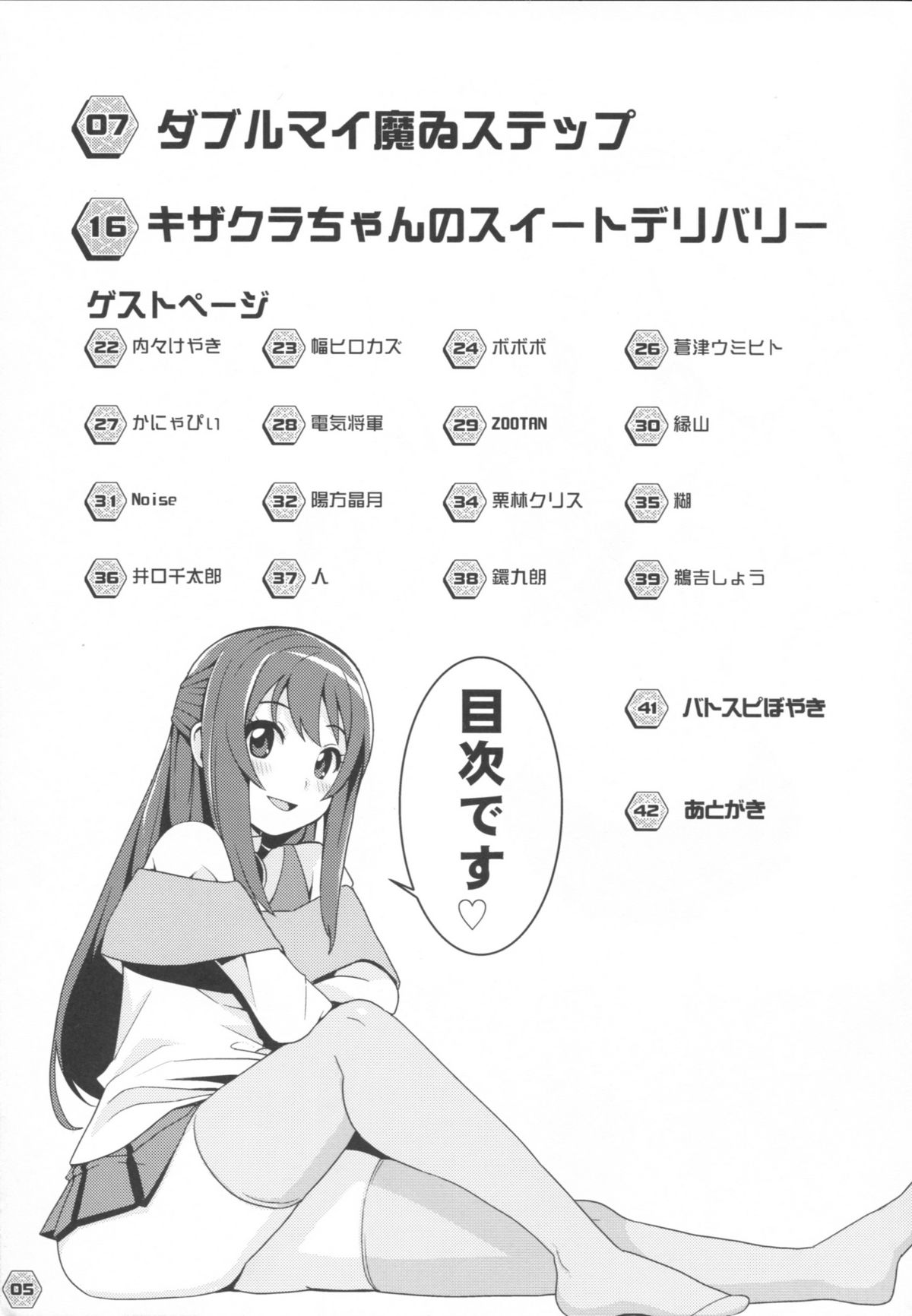 Heaven's Gate page 4 full