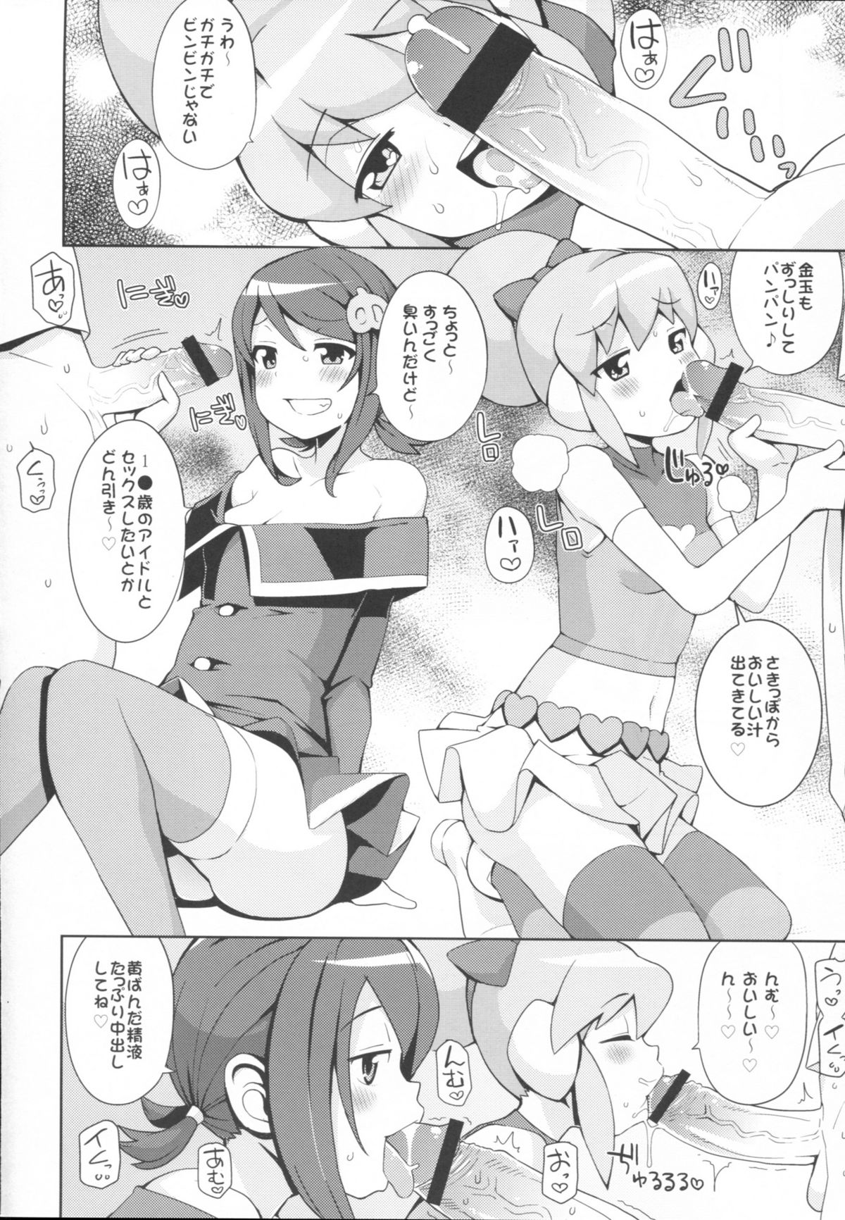 Heaven's Gate page 7 full