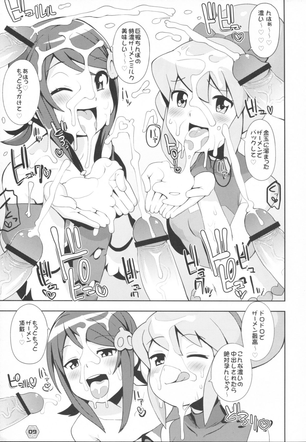 Heaven's Gate page 8 full