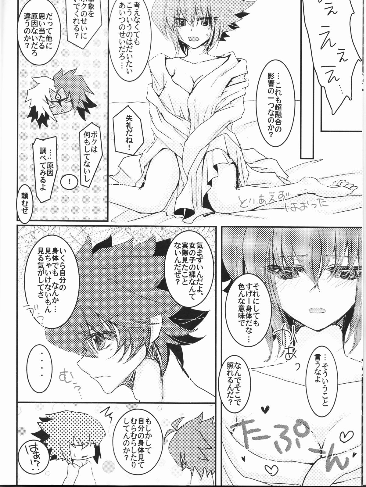 Juudai ga Onnanoko ni Nacchimatta! page 6 full