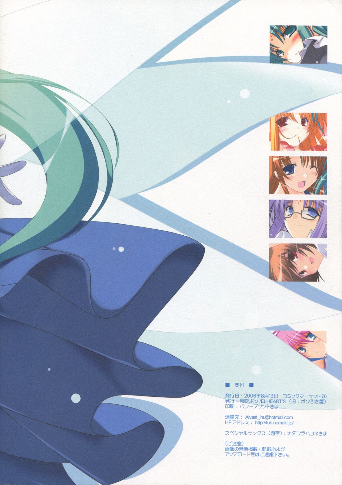 Koukai wa shite inai! page 2 full