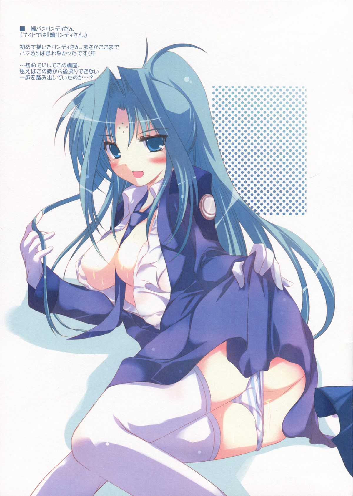 Koukai wa shite inai! page 5 full