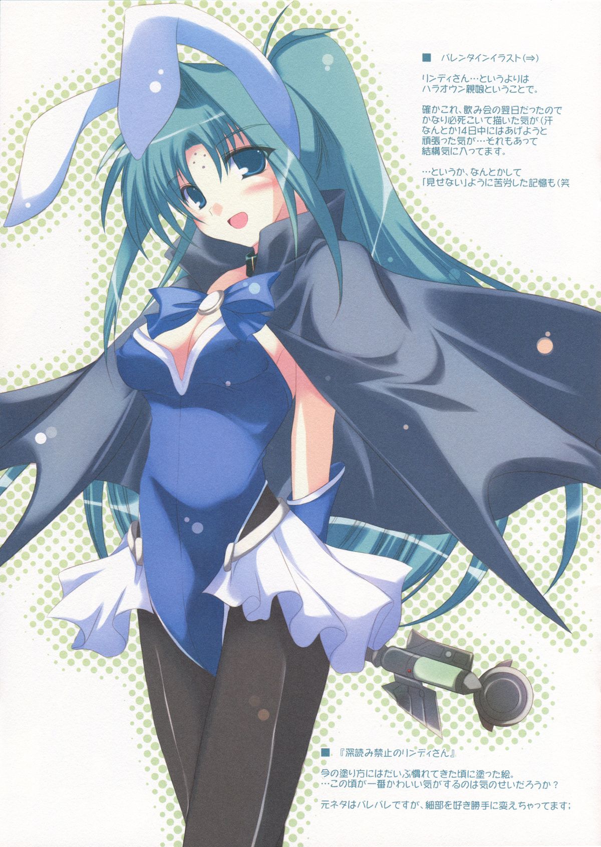 Koukai wa shite inai! page 7 full